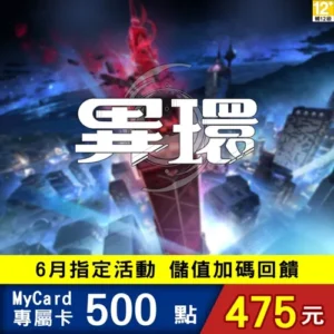 異環專屬卡500點