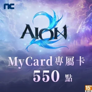 AION2專屬卡550點