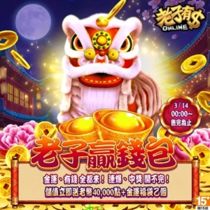 老子有錢-老子贏錢包